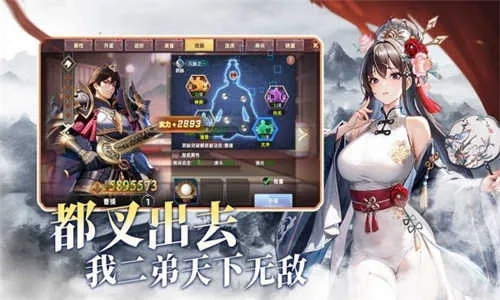 王者纷争  手机版1