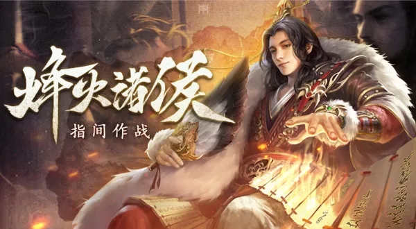 王者纷争手机版最新下载