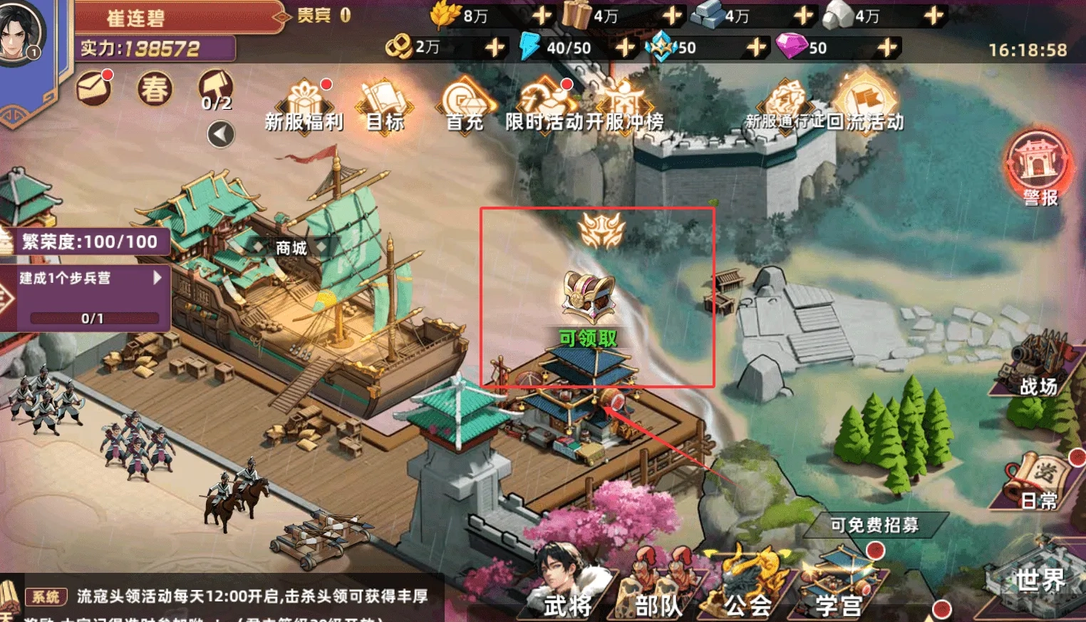 王者纷争手机版最新下载