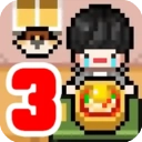 独自生活3