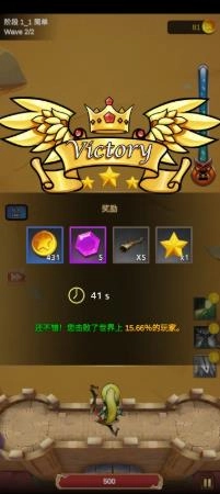 荣耀与防御之战-图3