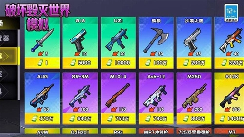 破坏毁灭世界模拟-图1