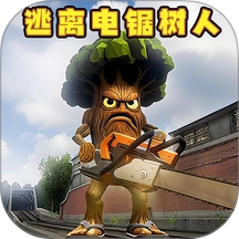逃离山海经电锯树人