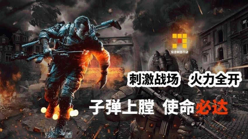 反恐射击行动-图2