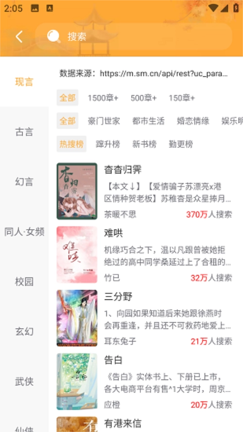 青春校园小说2
