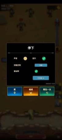 荣耀与防御之战-图1