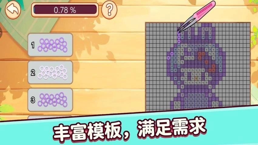DIY沉浸解压图2