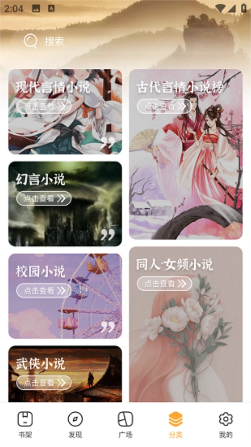 青春校园小说3