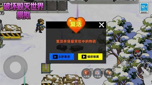 破坏毁灭世界模拟-图3