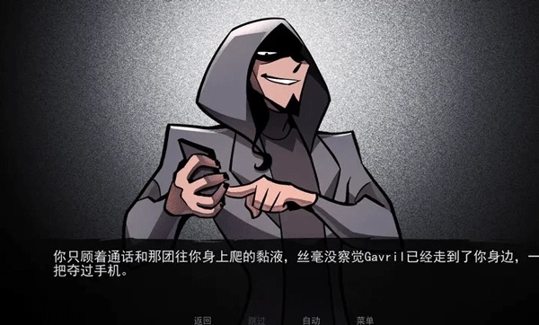 非人室友gavril-图1