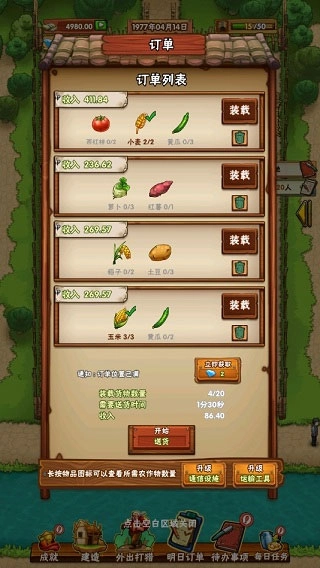 外婆家的小农院-图1