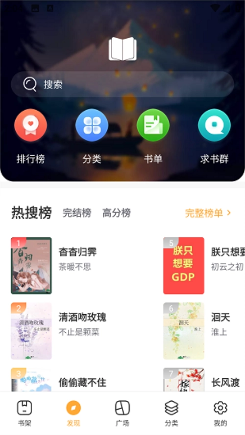 青春校园小说安卓下载