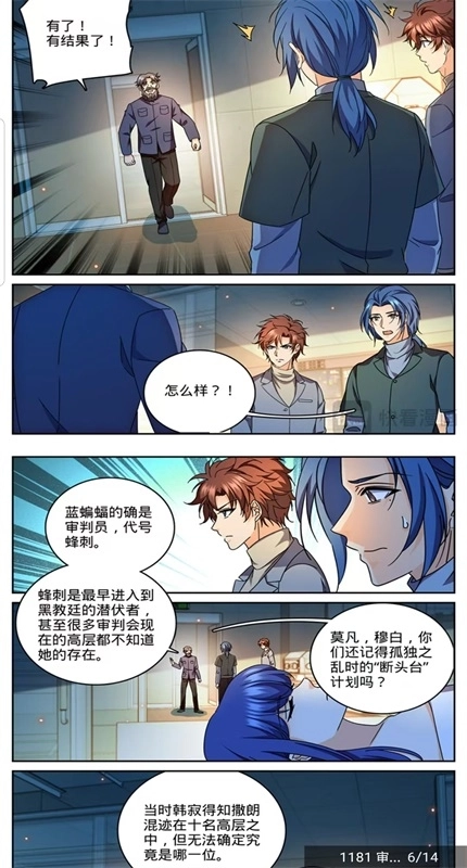 Souman漫画 图4
