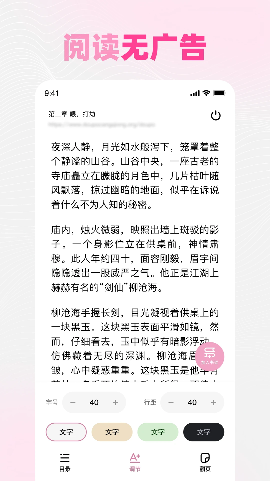 追甜正版图5