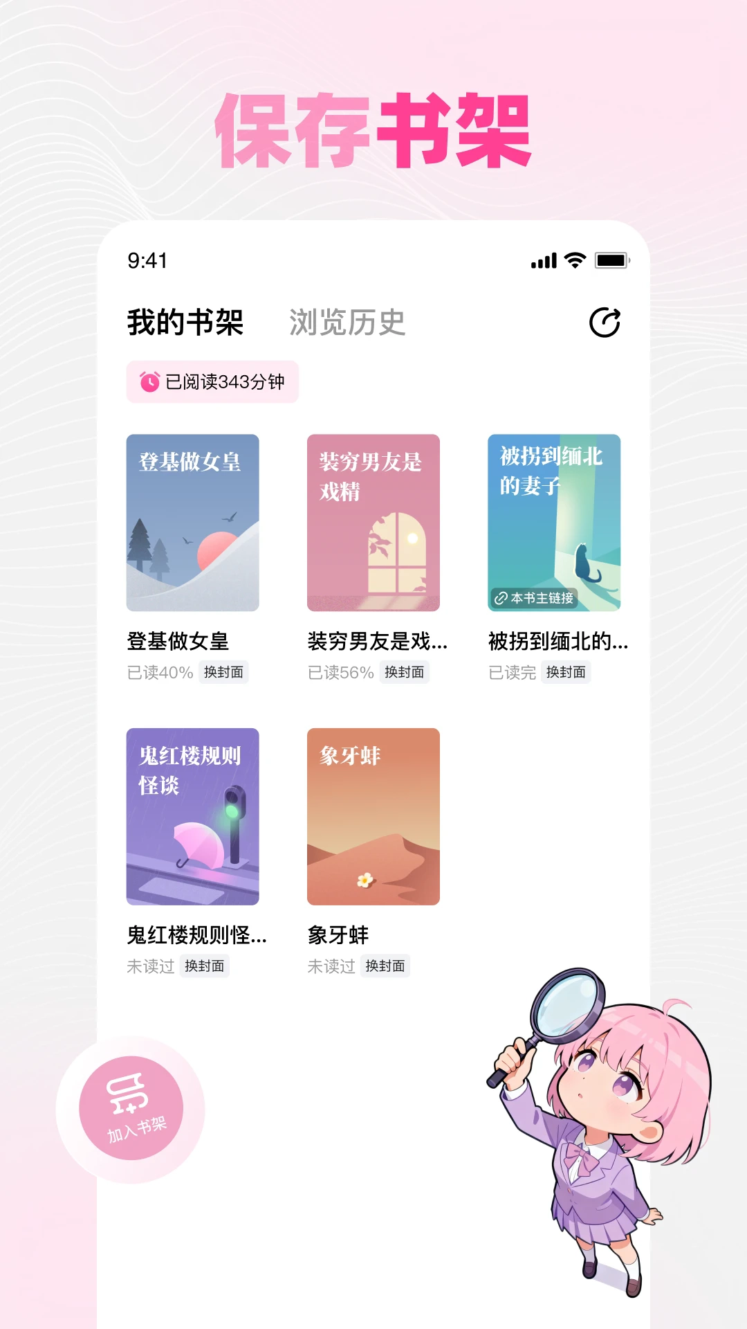 追甜正版图3