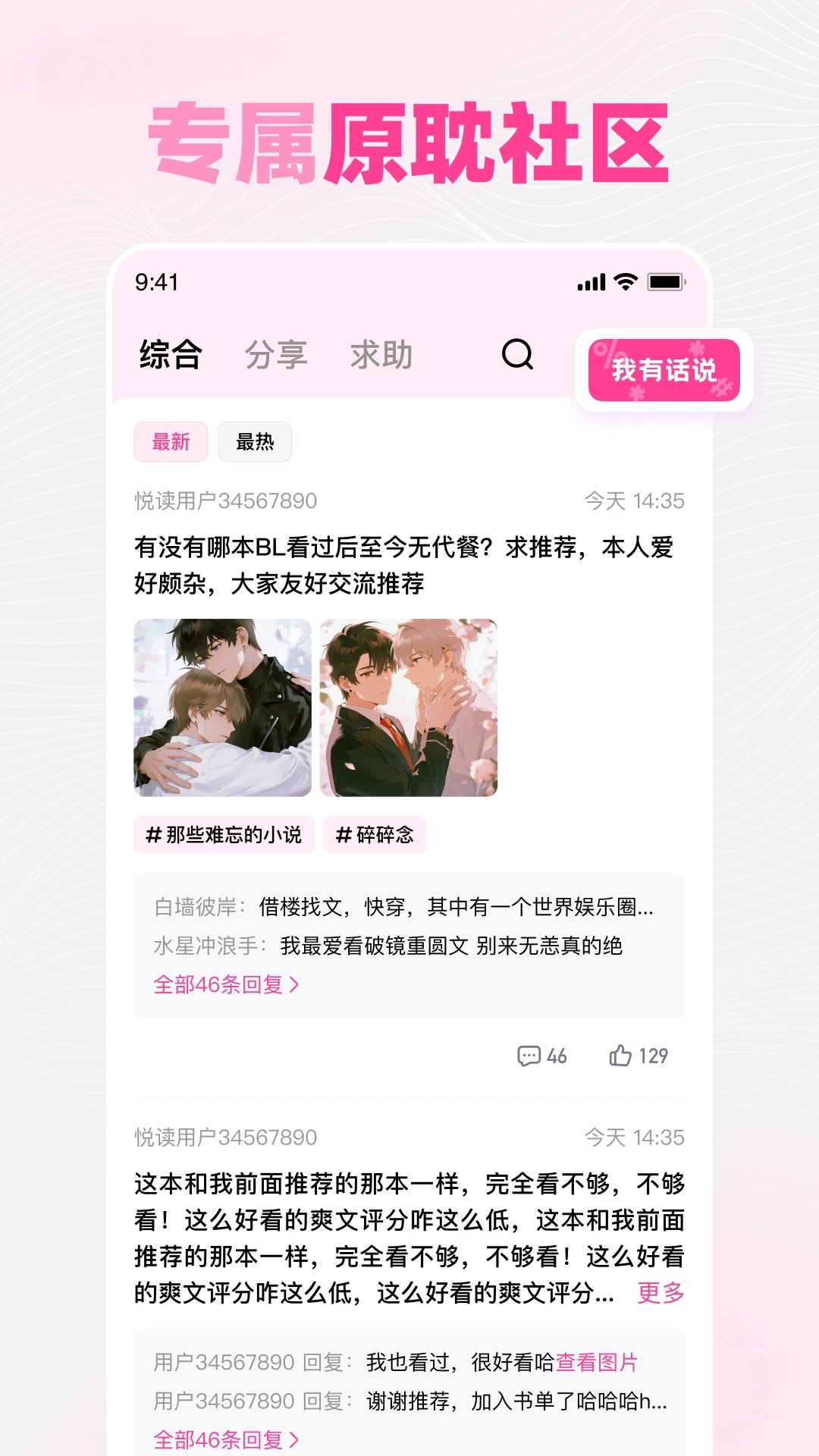 追甜正版图4
