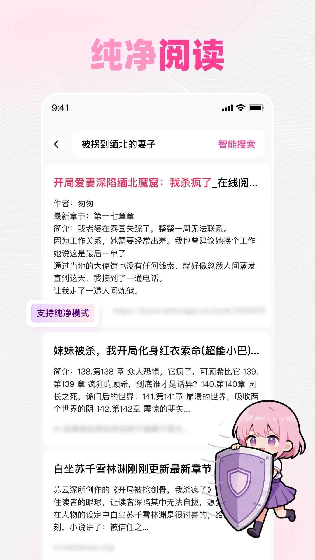 追甜正版图2