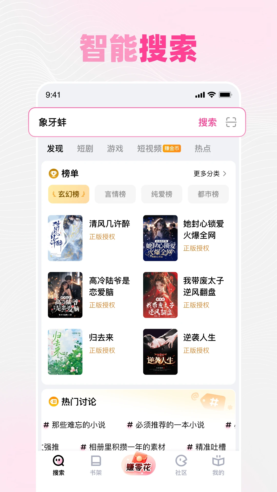 追甜正版图1