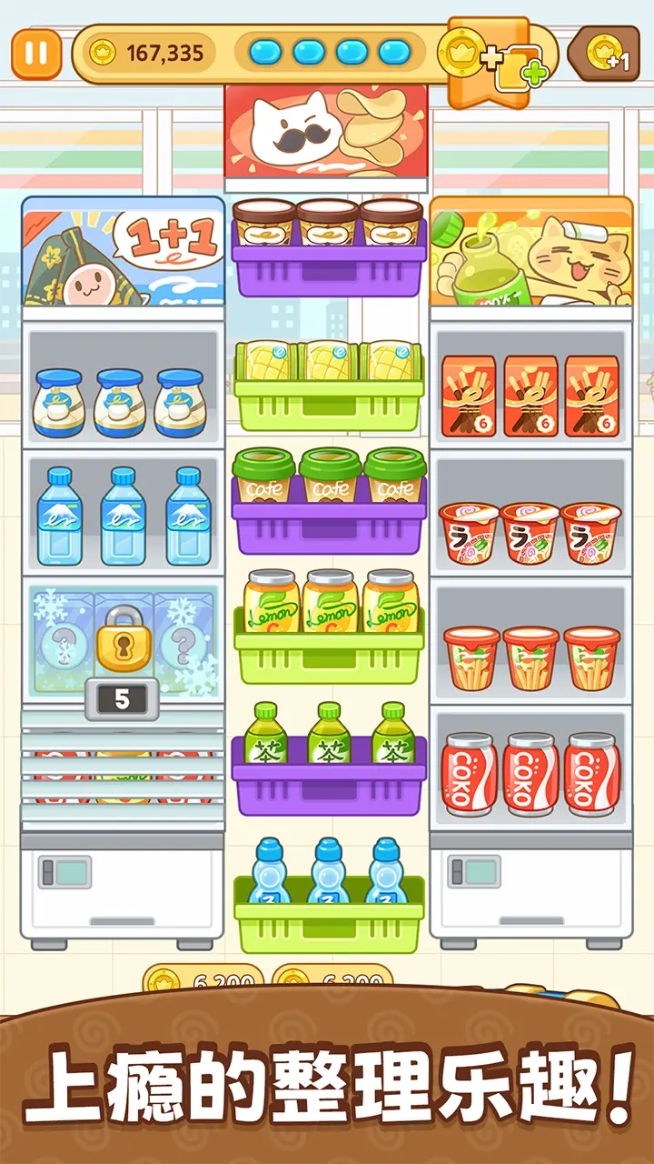 分拣女王手游免费版图3