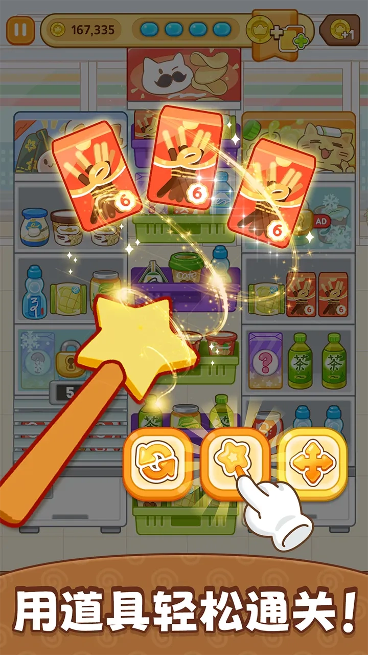 分拣女王手游免费版图4