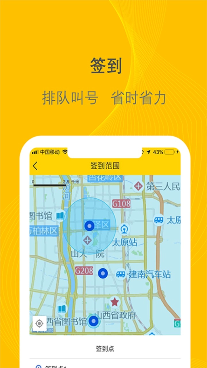 千云司机端手机新版图3