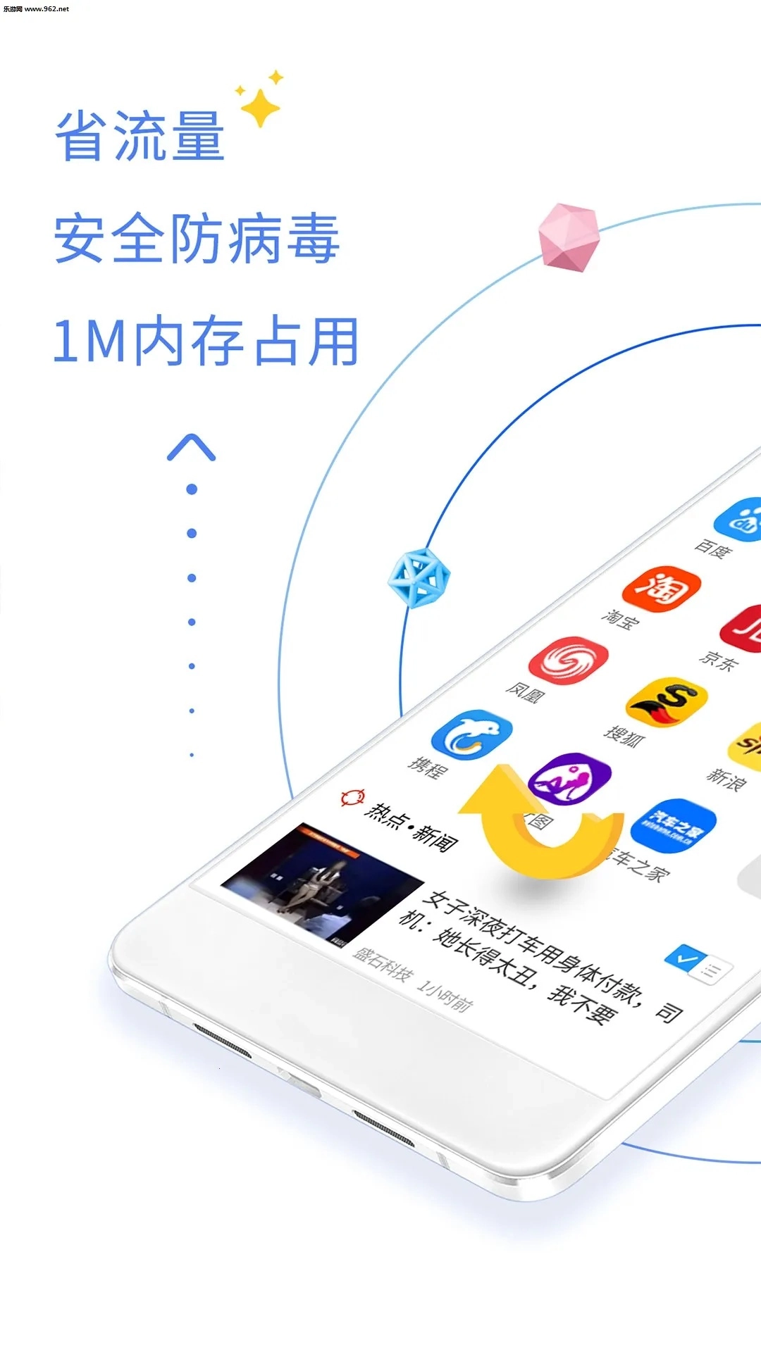 QP浏览器  手机最新版图1