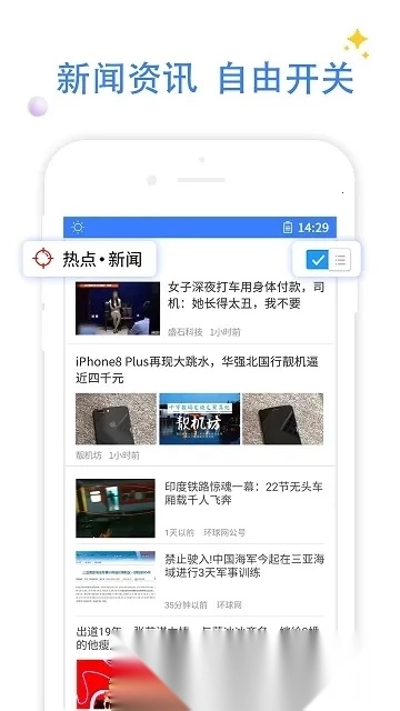 QP浏览器  手机最新版图3