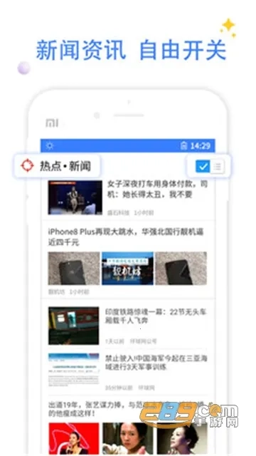 QP浏览器  手机最新版图5