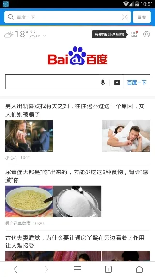 QP浏览器  手机最新版图2