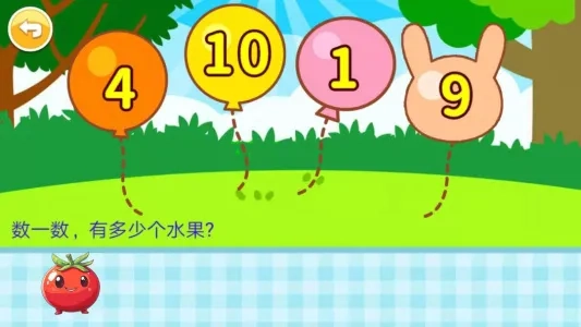 宝宝学数字 fgx 最新免费版图2