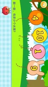 宝宝学数字 fgx 最新免费版图5