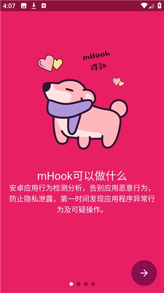 mhook管理器(3)