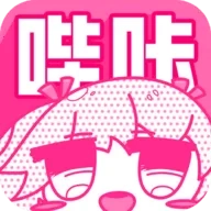 哔咔动漫  安卓版