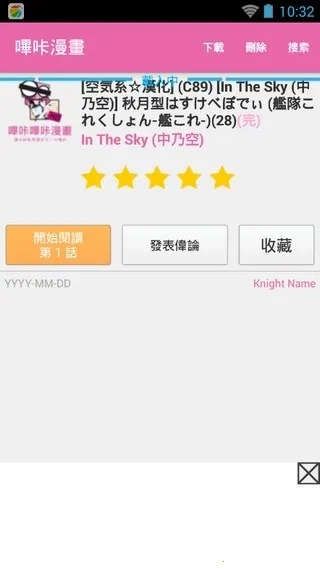 哔咔动漫  安卓版图3