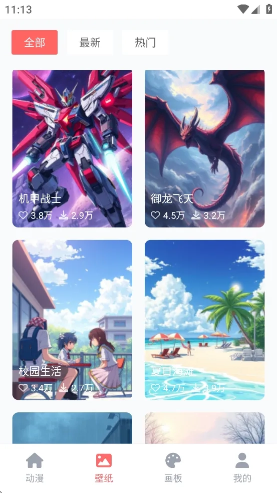 哔咔动漫  安卓版图5