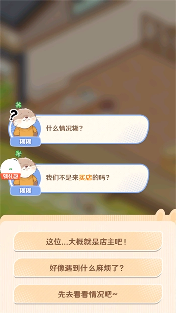 解忧小食光正版安装包下载