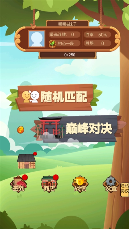 竹林黑白战安卓版安装包下载