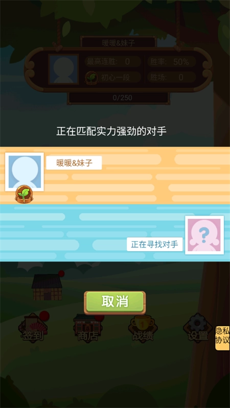 竹林黑白战安卓版安装包下载