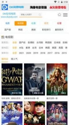 97剧迷播放器图3