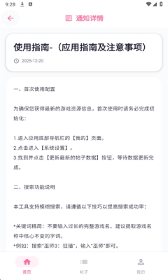 少侠游戏库免费版