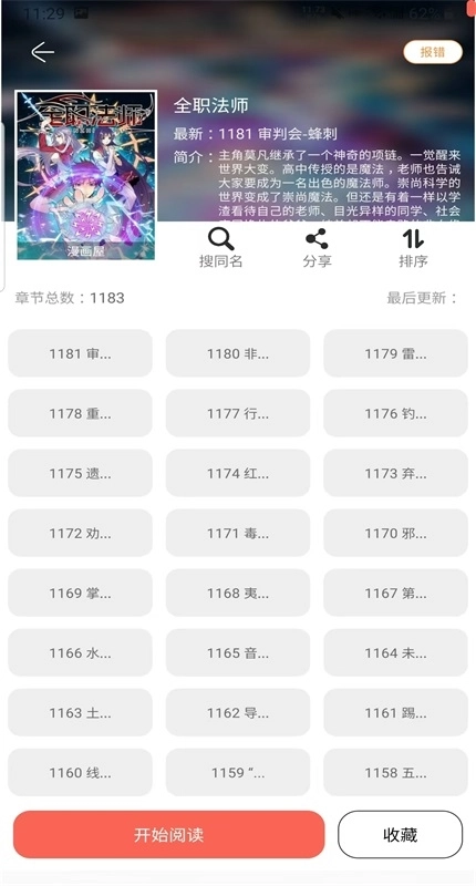 Souman漫画 图2