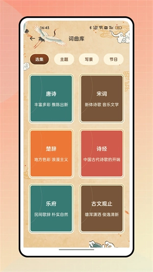 晋江文学城小说图2