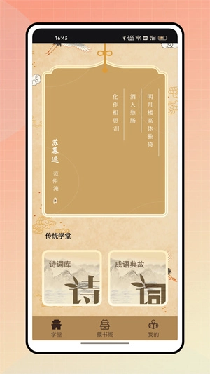 晋江文学城小说图1