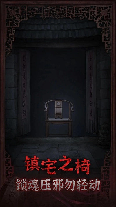 封门村游戏免广告图2