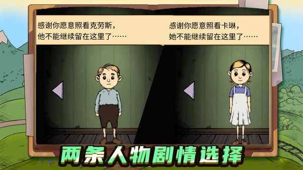 完美逆袭图1