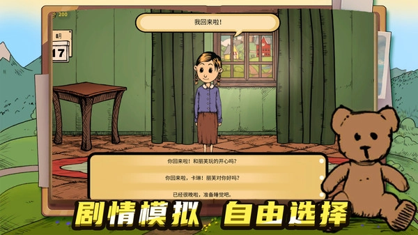 完美逆袭图4