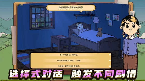 完美逆袭图2