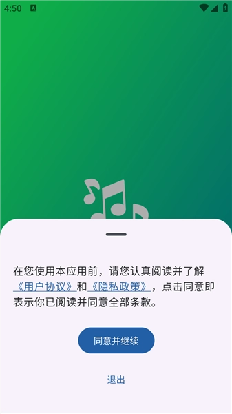 So音乐播放器软件下载