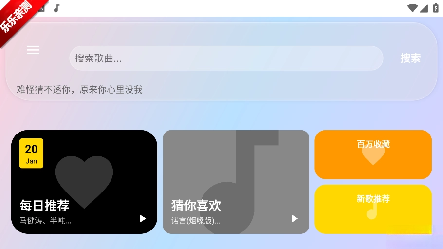听了么电视版截图0