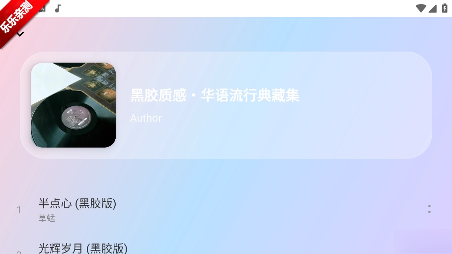 听了么电视版截图2